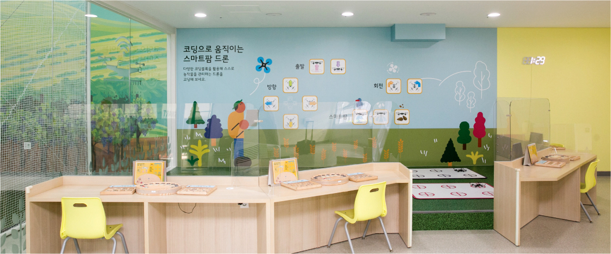 스마트농업연구소