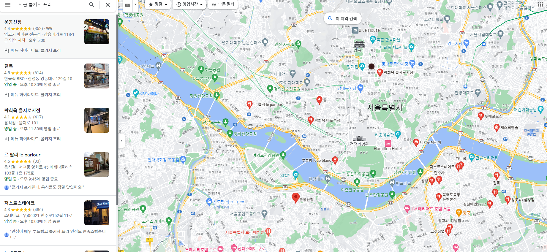 콜키지프리 식당지도-캐치테이블 앱으로 찾기-네이버-구글