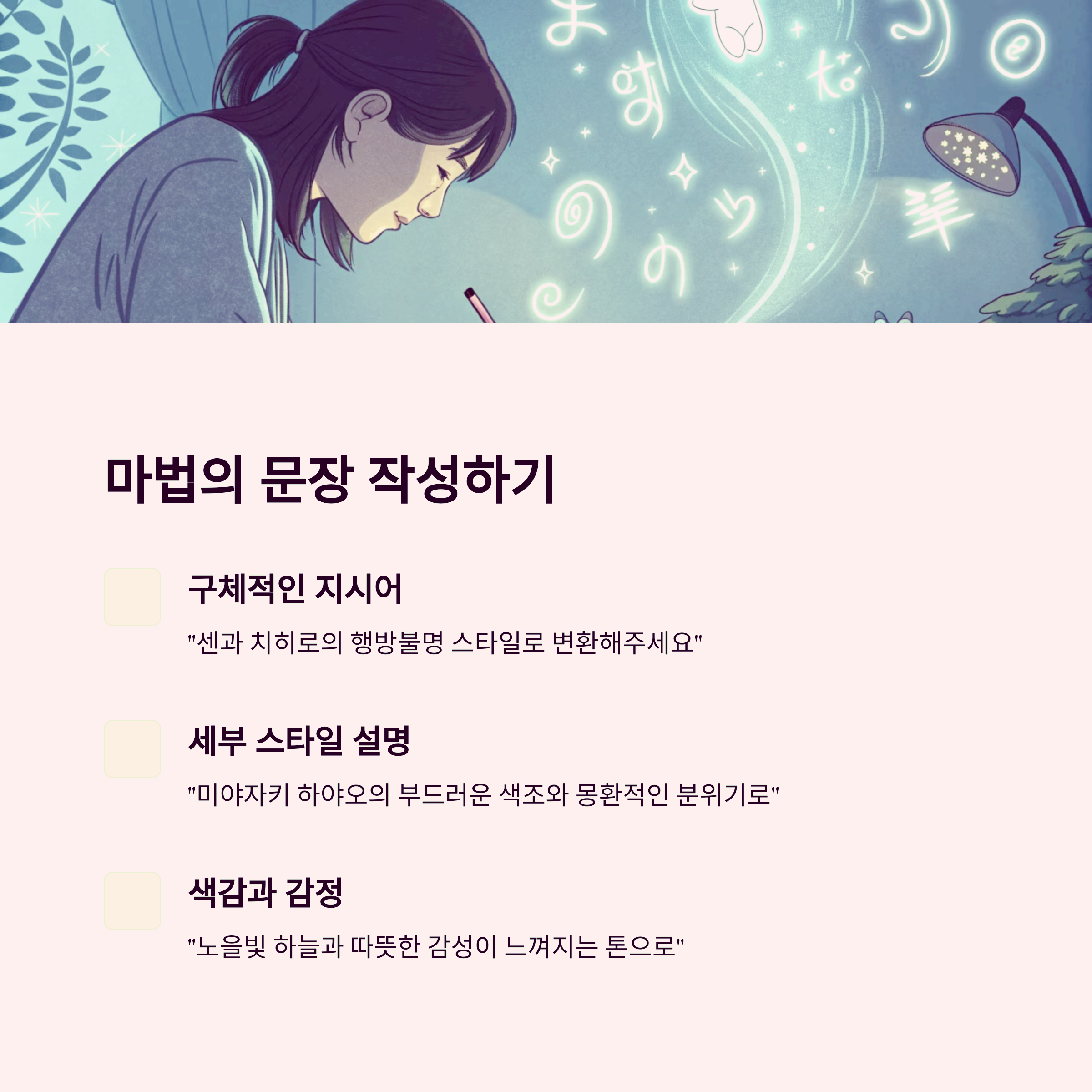 지브리 스타일 AI 이미지 생성 ChatGPT 사용법 관련 이미지