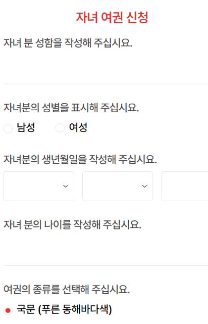 국가유산 방문자 여권 신청 방법 빨리 받아갑시다
