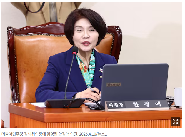 민주당 인선 발표(정청래, 조승래 사무총장&middot;한정애 정책위의장 임명)