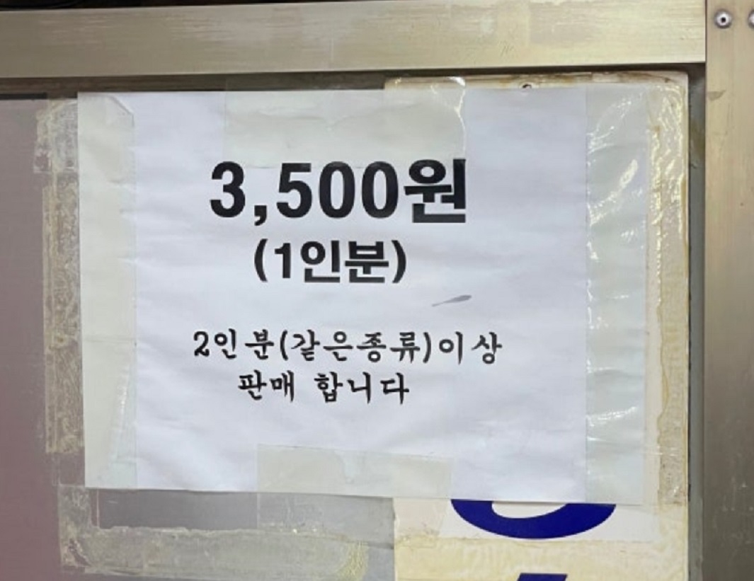 기장-만두-양대산맥-60년-전설의-군만두-제일분식