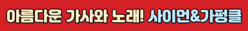 사이먼