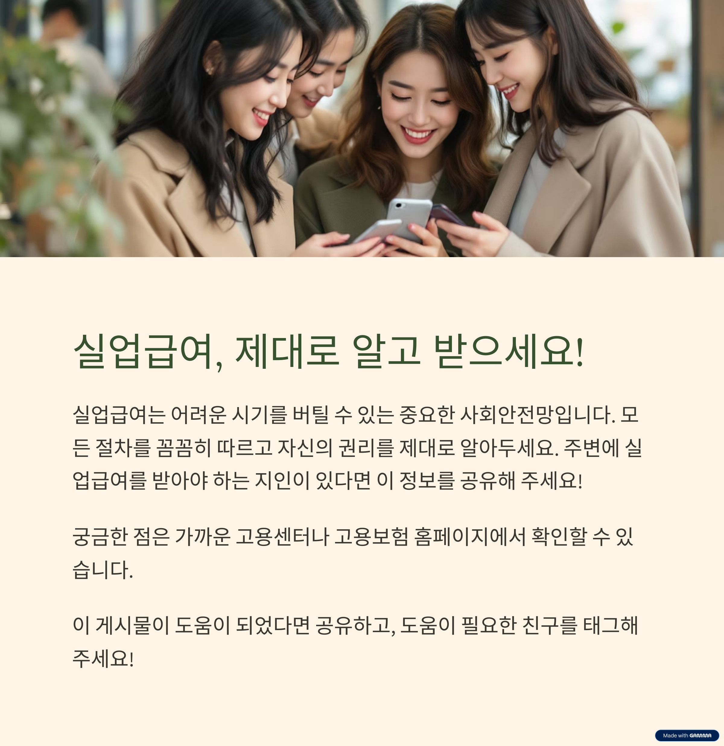 실업 급여 신청 조건 확인