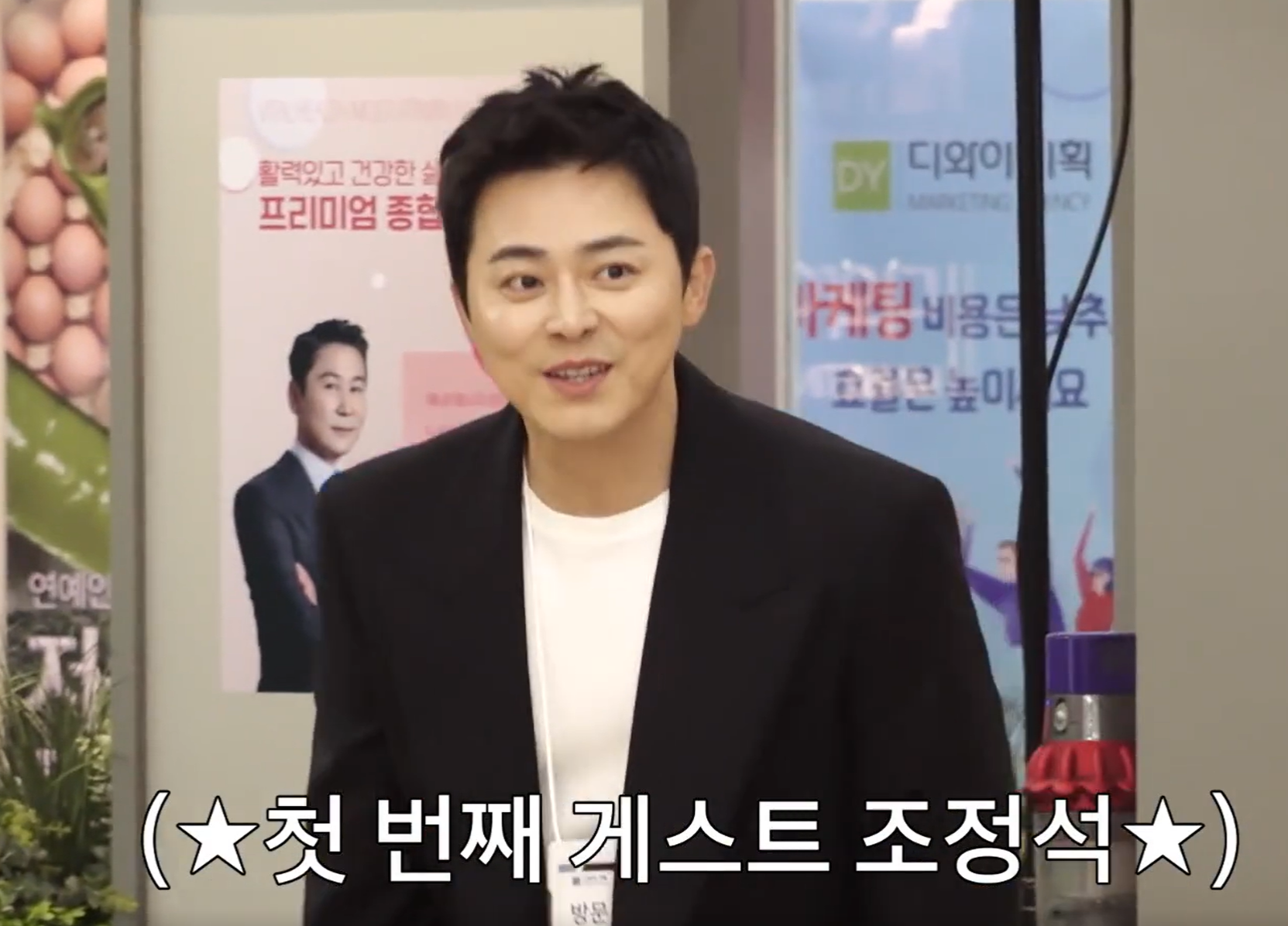 직장인들 시즌2 백현진