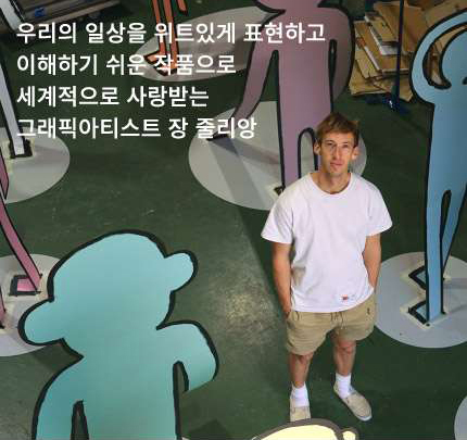 장줄리앙 종이세상