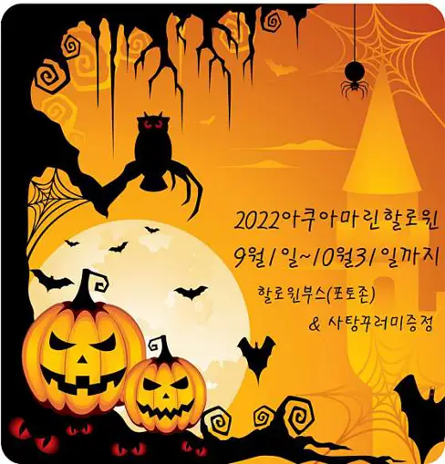 아쿠아마린글램핑