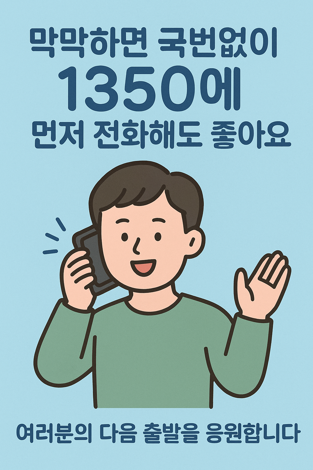 실업급여 가이드