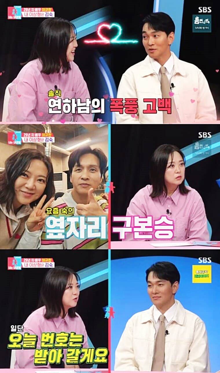 배우-구본승-개그우먼-김숙