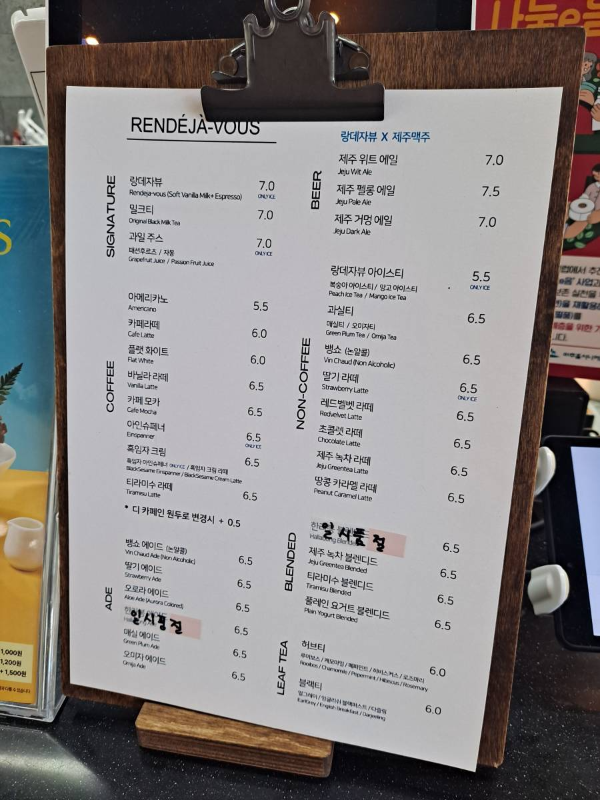 랑데자뷰 카운터 메뉴