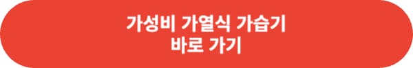 가습기 구입 시 고려 사항 정리