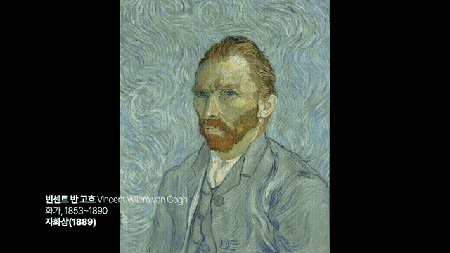 빈센트 반 고흐