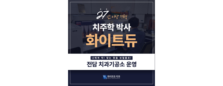 울산 남구 치과