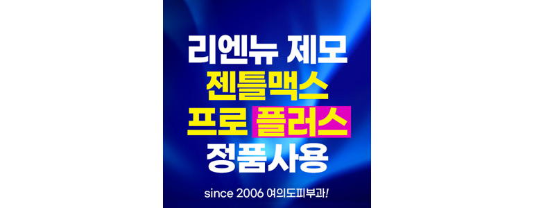 서울 영등포구 대상포진