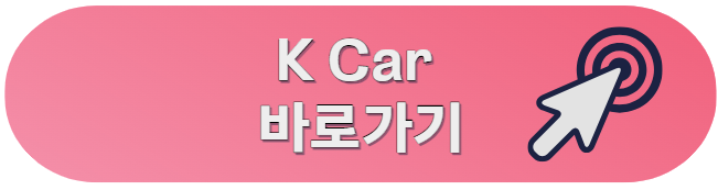 중고차 매매 사이트