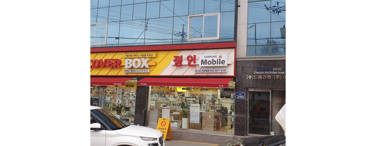 광주 광산구 중고폰