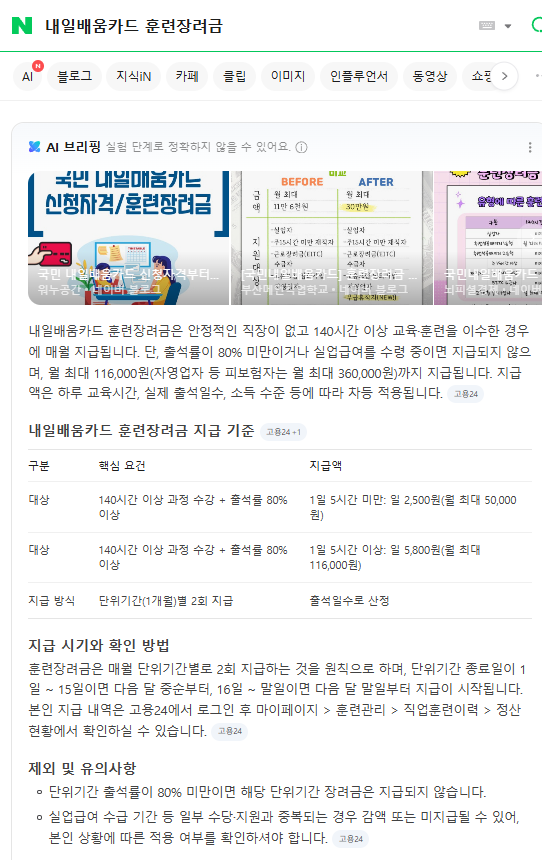 훈련장려금