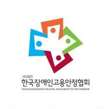 한국장애인고용안정협회