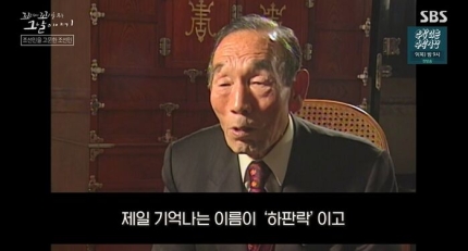 꼬꼬무 58년만의 복수,착혈귀를 찾아라