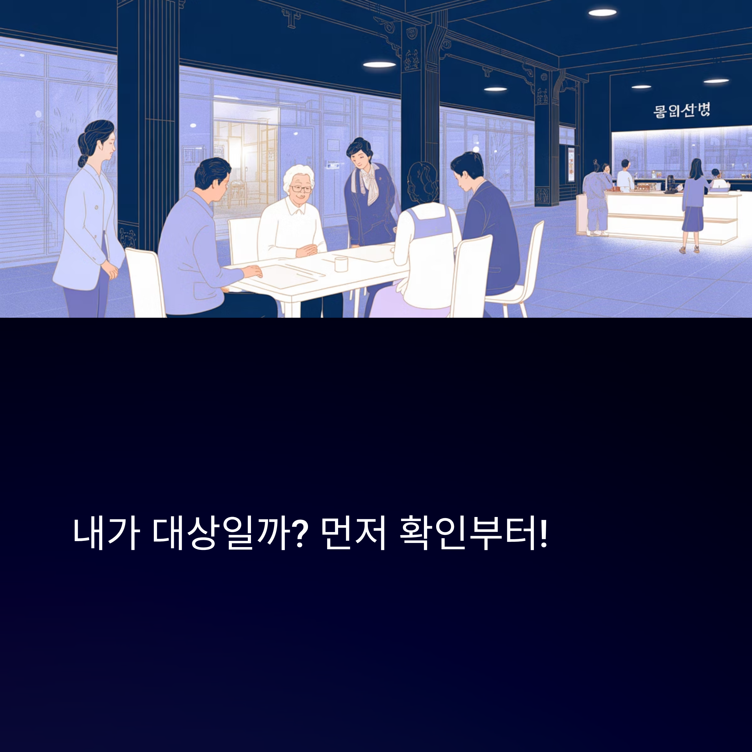 도시가스 난방비 지원금