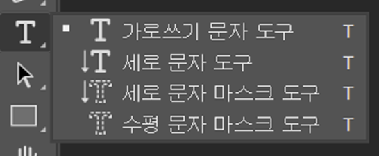 텍스트 도구