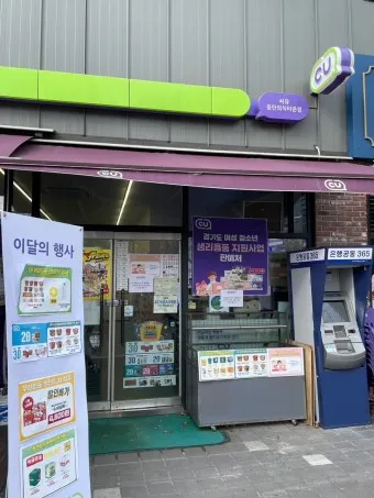 2025년 CU 3월행사 이벤트 할인_8