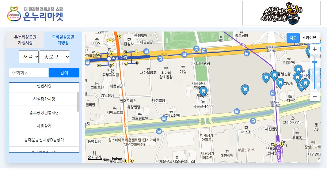 온누리마켓-홈페이지