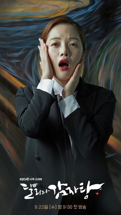 여미리 포스터 모습