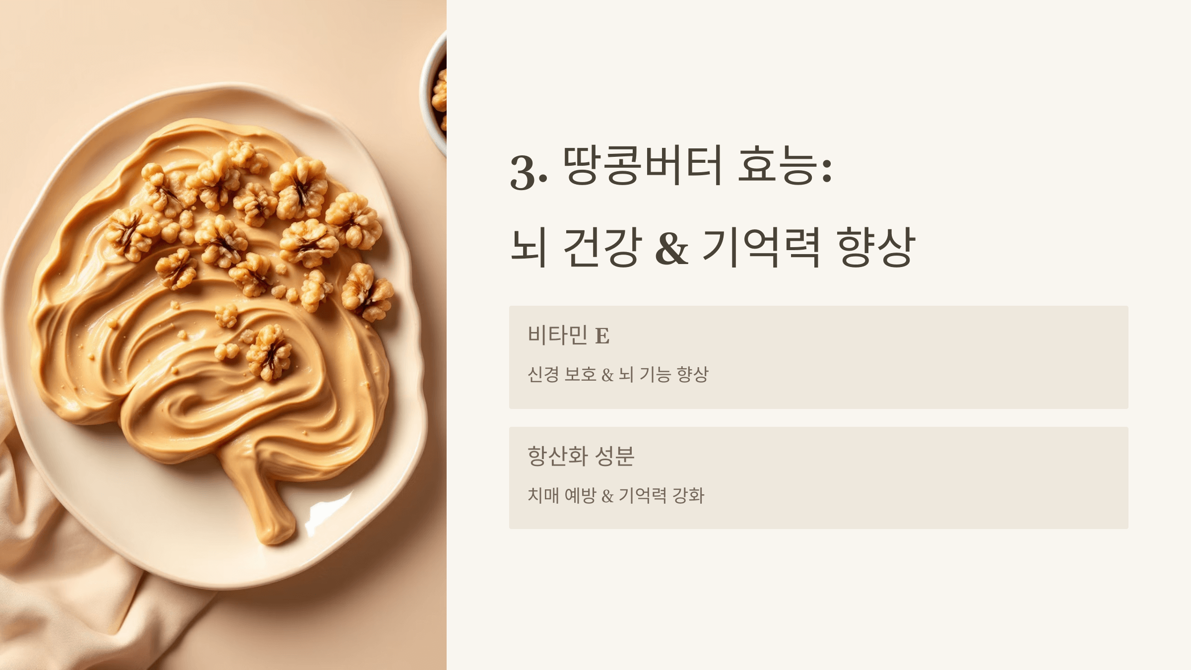 땅콩버터 사진입니다.