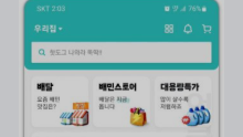 배달의민족-배민-탈퇴방법-삭제-꼭-알아야-할-모든것