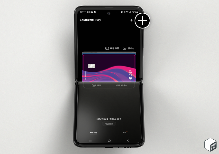 삼성페이 > 추가