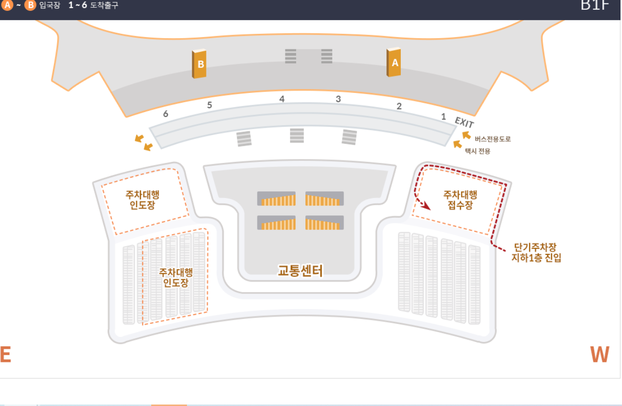 인천 공항 제2여객터미널 장기 주차장 예약