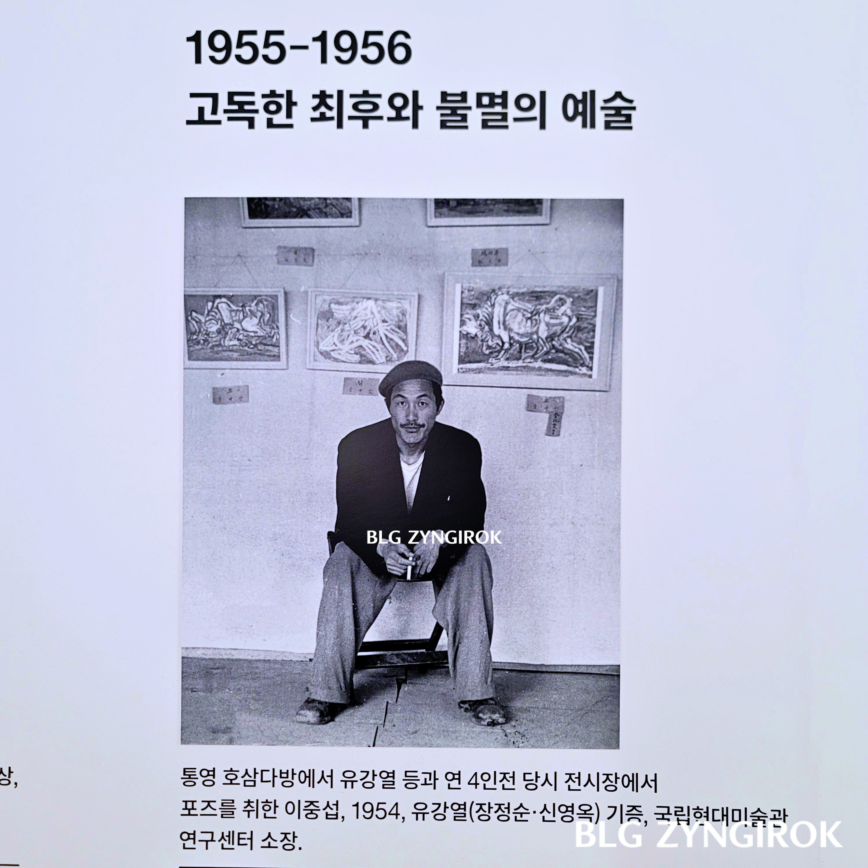 이중섭 모습이다.