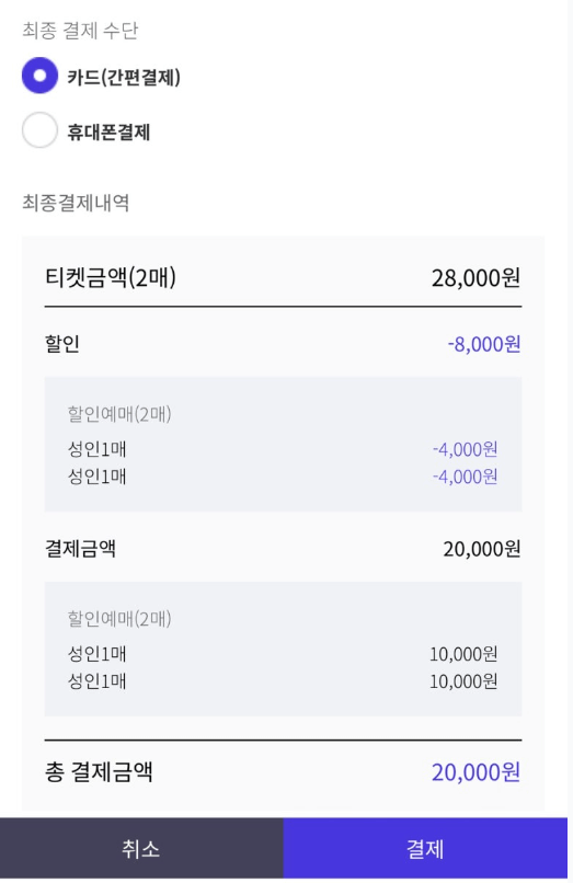 T멤버십 할인받기