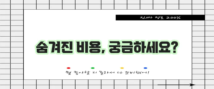수면 무호흡증 검사 비용