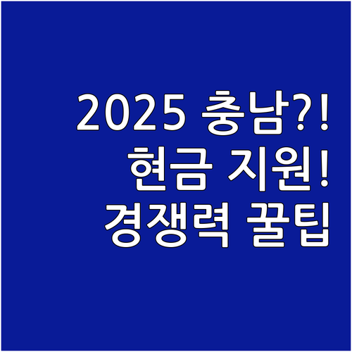 곤충 사육 경쟁력 강화 2025 충청..