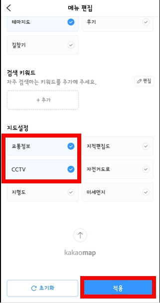 실시간 고속도로 CCTV
