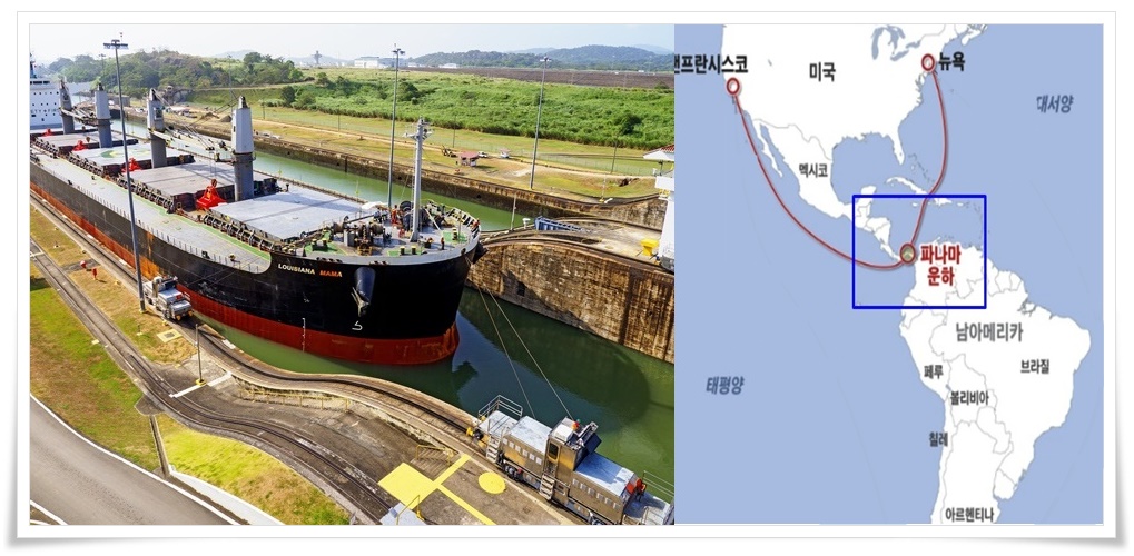 파나마 운하로 배가 들어오는 모습과 파나마 운하를 이용할때 단축되는 경로를 표시한 남북 아메리카 지도