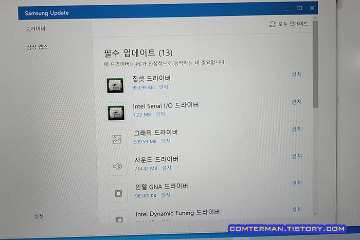 Samsung Update 드라이버 검색