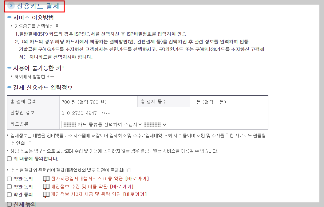 등기부등본 열람