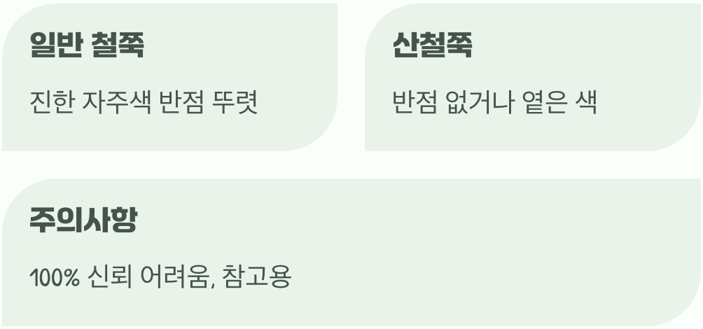 꽃잎의 반점&amp;#44; 믿을 수 있는 단서일까?