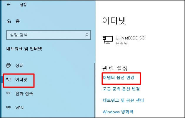 이더넷-어댑터-옵션-변경-클릭