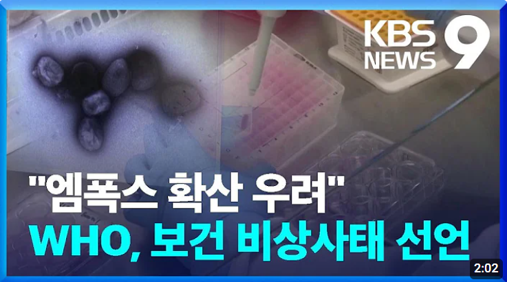 엠폭스 증상 원인 감염경로