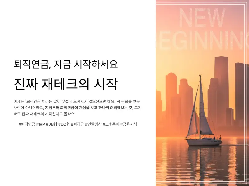 퇴직연금12_