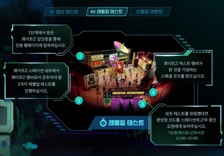 화이트Z-레벨업테스트