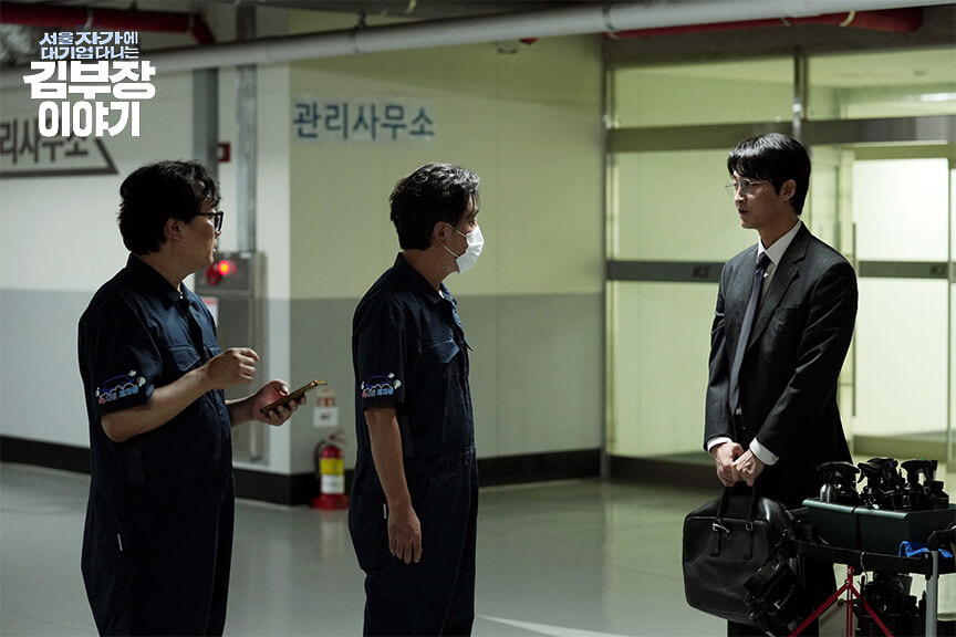 지하주차장에서 마주한 송과장과 김낙수 그리고 허태환