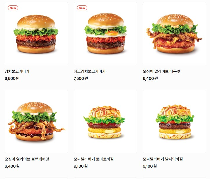 롯데리아 민생지원금