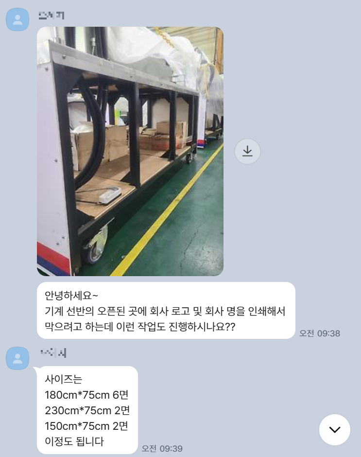 박람회 테이블 하단 가림막