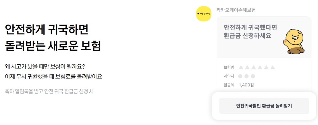 해외여행보험 여행자보험