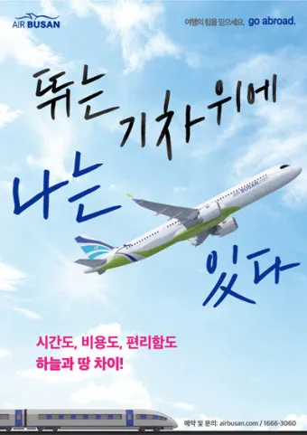 미성년자 국내선 비행기 탑승 서류 절차_11